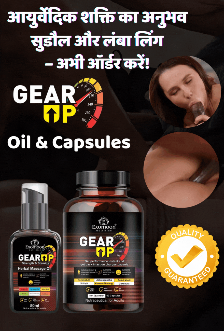 Exomoon geerup Combo