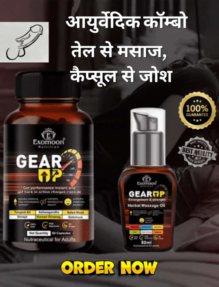 Exomoon geerup Combo