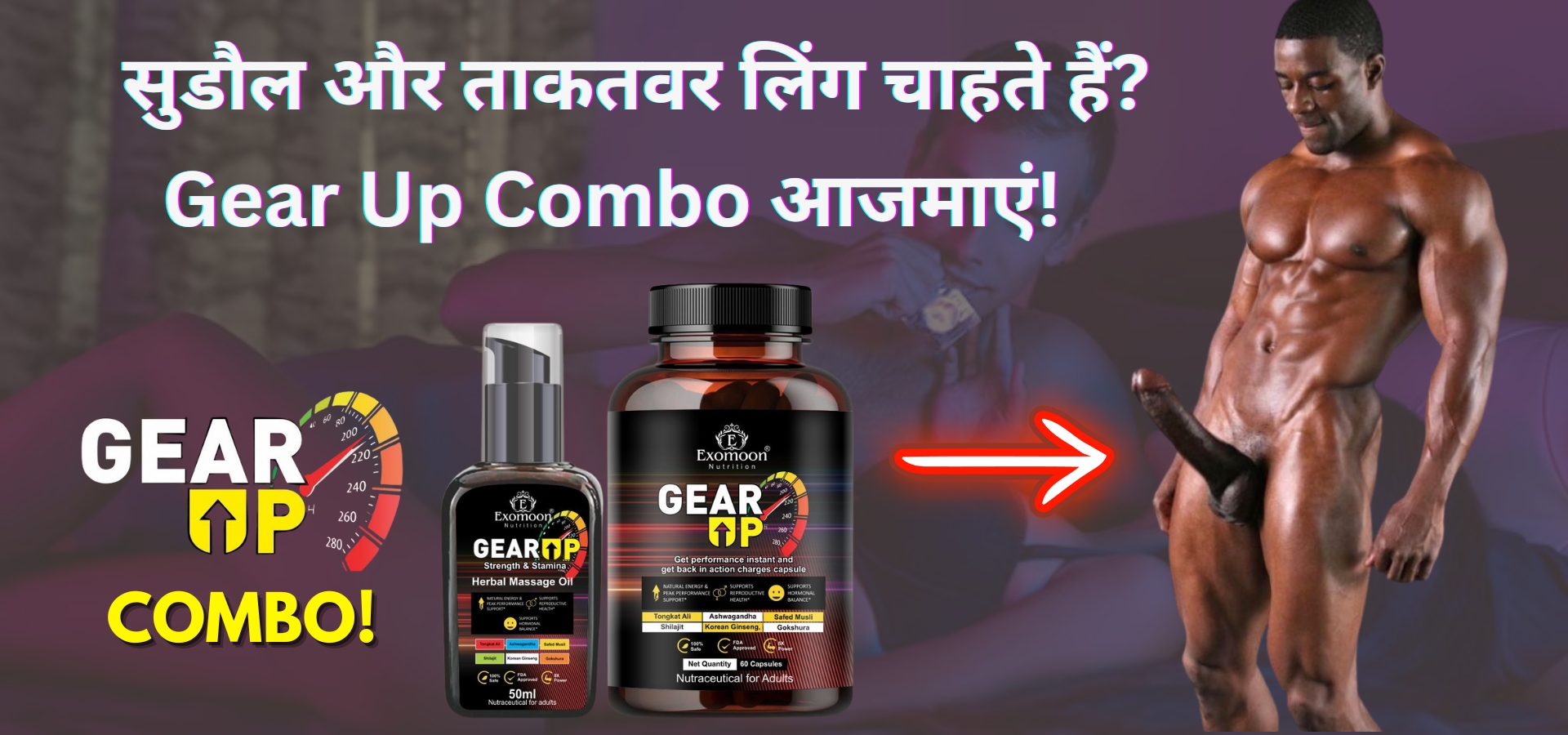 Exomoon geerup Combo