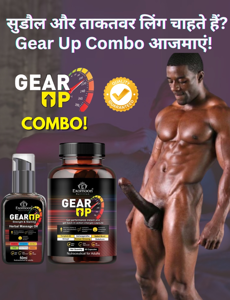 Exomoon geerup Combo